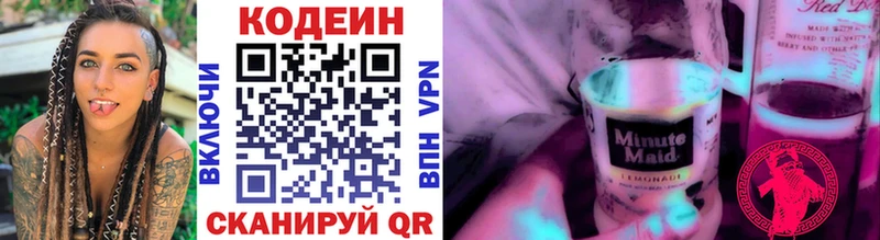 Купить закладки  Тетюши  Codein напиток Lean (лин) 