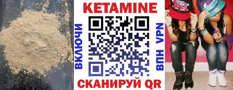 КЕТАМИН ketamine  Купить где  Тетюши 