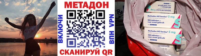 Купить Тетюши МЕТАДОН methadone